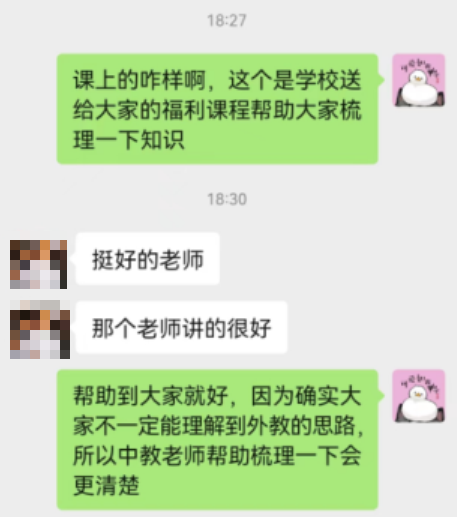 學生反饋3.png
