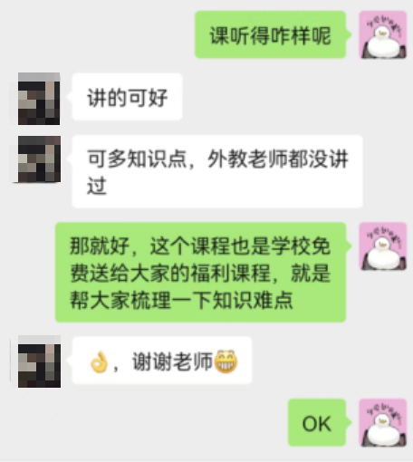 學生反饋2.png